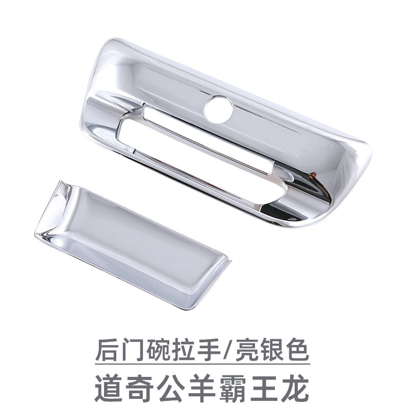 Suitable for 23-25 Dodge Ram Exterior Accessories Trunk Door Bowl Handle Tailgate Handle Cover