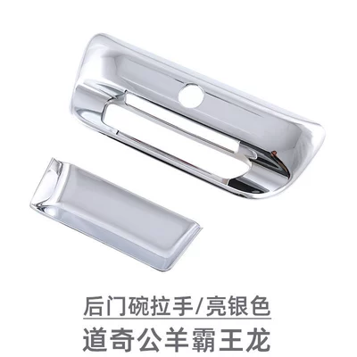 Portal Wrist Ram Exterior Accessories Trunk - trunk-handle-2-piece-setbright-silver
