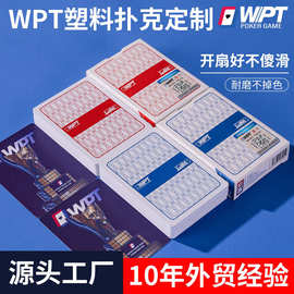定制wpt德州扑克俱乐部专用桌游pvc塑料扑克牌防水磨砂遮光专业牌