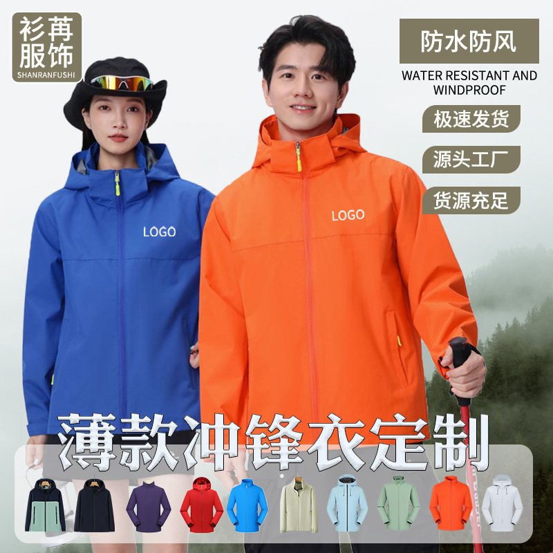 Customized Logo-Printed Autumn and Winter Thin Stand-Collar Jacket Workwear Hooded Outdoor Windproof Coat with Embroidered Text Customized Logo-Printed Autumn and Winter Thin Stand-Collar Jacket Workwear Hooded Outdoor Windproof Coat with Embroidered Text