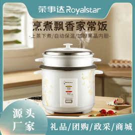 荣事.达电饭锅6L家用蒸煮两用多功能电饭锅煲汤锅RZ-50B智能红外