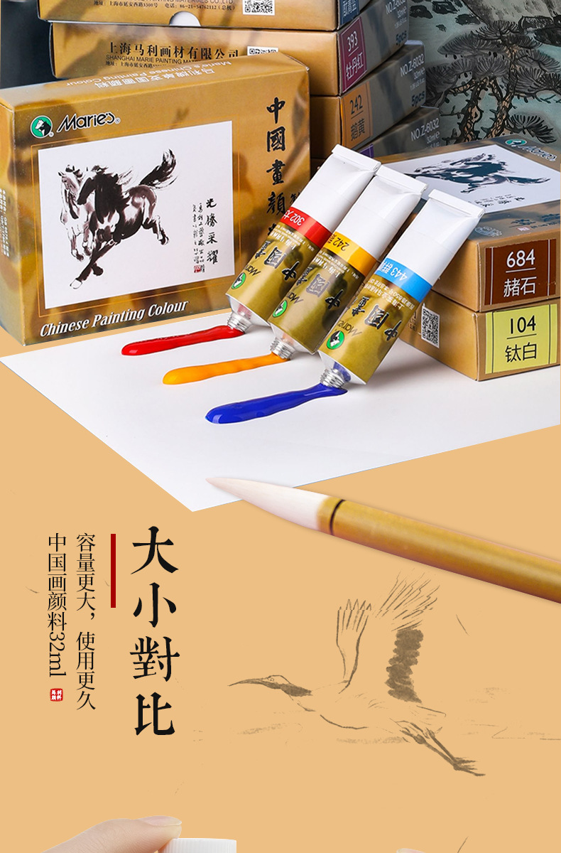 Mali brand traditional Chinese painting pigment single tube 32ml large tube set rattan yellow titani