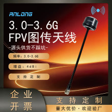 ���Sֱ�N3.0-3.6G FPV�쾀 ������4dBi�쾀 ��Խ�C�h���xͨ���쾀