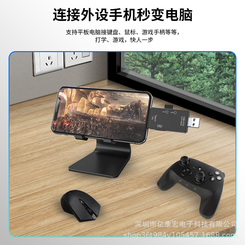 Fábrica seis-en-uno multi-función OTG lector de tarjetas tipo-C android SD/TF tarjeta u disco usb3.0 teléfono móvil ordenador