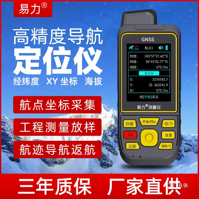 Высокоточный локатор Yili наружный портативный GPS долготa и широта спутниковая навигация координата высота измерения Yue Ming