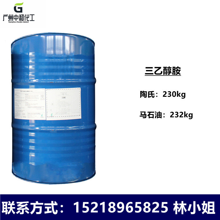 三乙醇胺马石油TEA  99.9% 马陶工业级化妆品乳化剂卡波姆中和剂