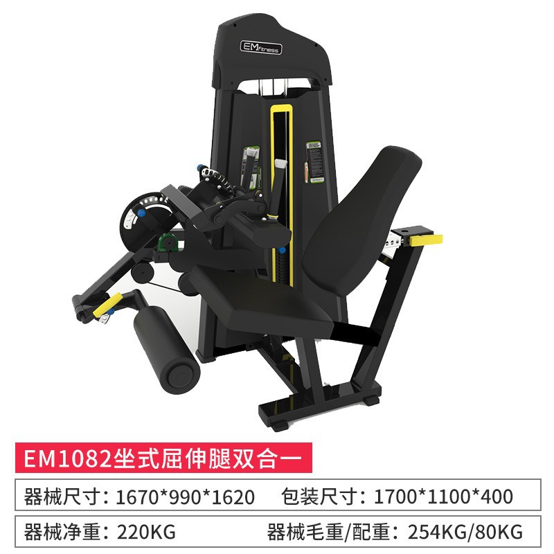 Equipos de ejercicios de fitness de rutina de gimnasio de entrenamiento anti-pájaros comerciales entrenador de pecho y muslo interno y externo sentado