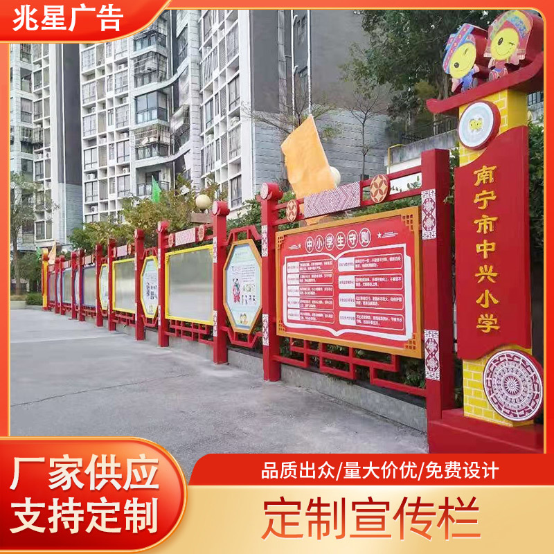 定 制宣传栏校园廉政宣传栏公告栏户外小区公园防灾减灾宣传栏