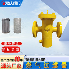 双庆燃气过滤器提篮式快开直筒天然气管道除污器滤污器不锈钢滤网