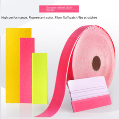 改色刮板貼布替換絨布亮黑無痕粉色貼片無痕天鵝絨熒光粉色貼布