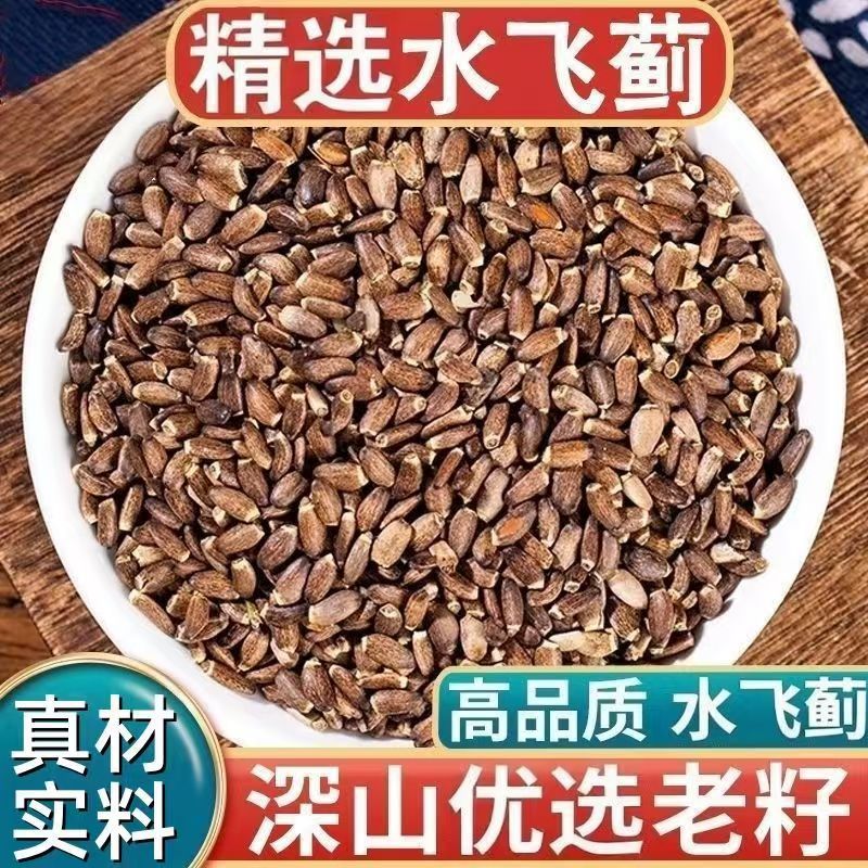 Milk Thistle Seed Shui Fei Ji Whole Dried Herb 500g Culinary Herbal Supply key features