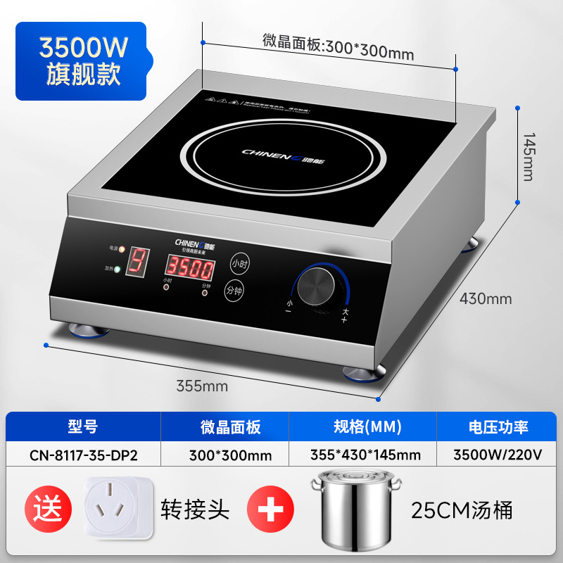 [Flagship Flat Bottom] Transfer Adapter Soup Bucket (Waterproof Body Easy to Clean)