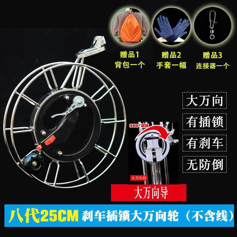 盘不锈钢倒转线轴防手握风筝线轮放盘刹车线风筝轮风筝风筝轮盘|undefined