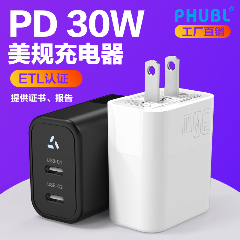 El estándar americano ETL certificó el cargador dual del nitruro del galio del C-puerto para la cabeza de carga rápida estupenda del teléfono móvil de Apple 15 Huawei