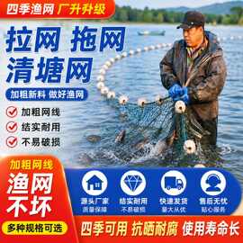 拉网拖网清塘网捕鱼拉网渔网清塘拖鱼网拉鱼围网鱼塘隔网海洋网