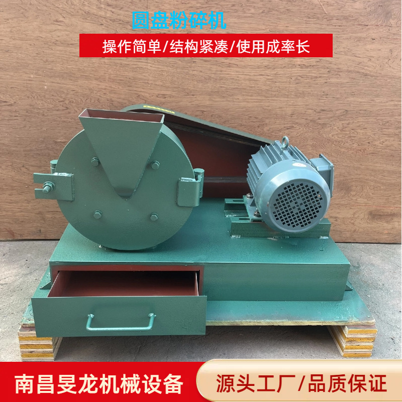 Laboratory Disc Crusher Xpf175 Type Crusher 200 Mesh Small Ore Sample Preparation Manganese Steel Material