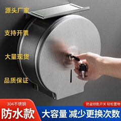 304ステンレス大ロール紙棚ホテルデパートトイレ大ロール紙箱壁掛け式大皿ロール紙箱