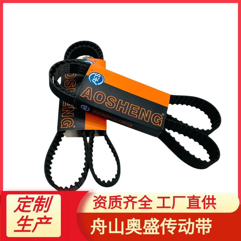 工业正时皮带厂家加工供应MXL/XL/L/H/T10/T5/M3/8M/14M/2.5M