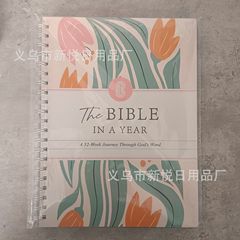 一年读完圣经 Wholesale The Bible In A Year: A 52-Week Study
