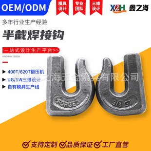 Customized Forging and Welding Half Hook Welding Hook Welding Half Hook Welding Hook Welding Lifting Ring Wire Rope Fast Delivery