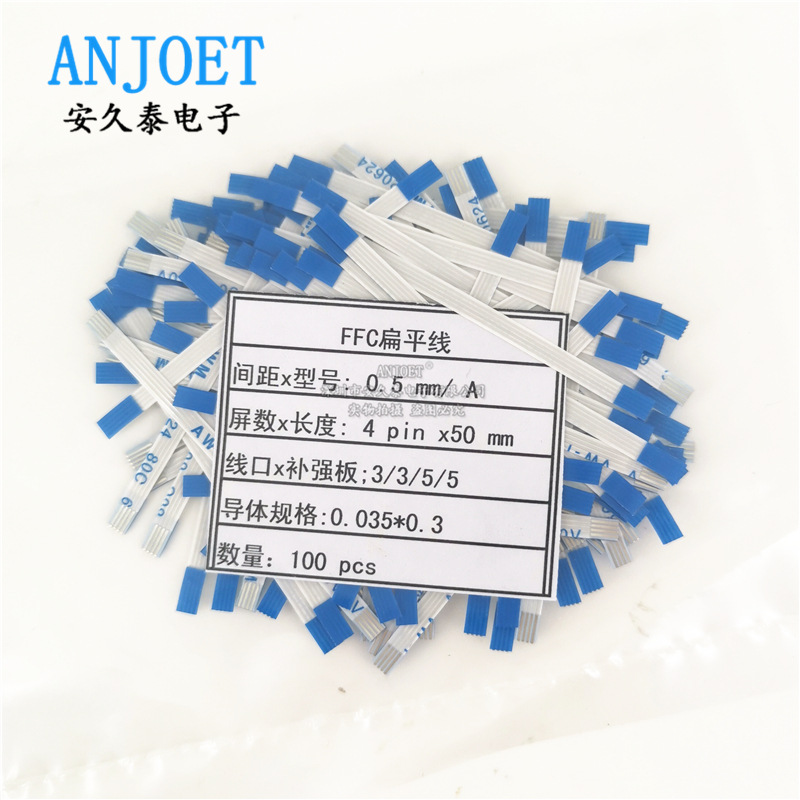 间距0.5/1.0MM FPC扁平软排线 4P 4Pin FFC液晶连接线 同向A反向B