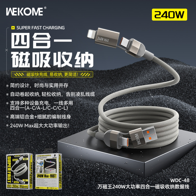 wekome万磁王240W快充二拖二磁吸收纳数据线适用苹果手机充电线|undefined