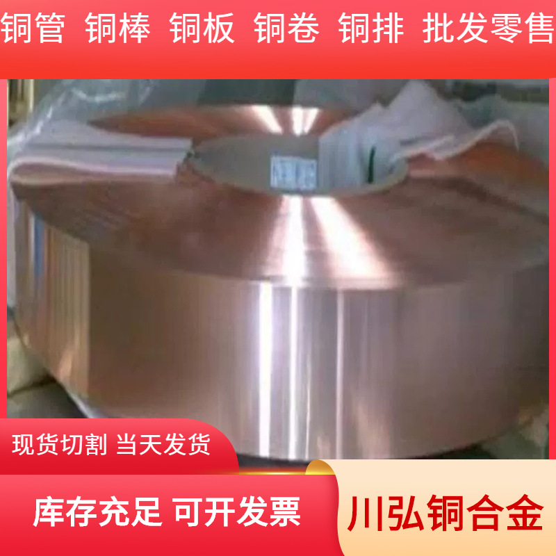 川弘金属供应C61900铝青铜棒 耐磨C61900铜板铜带 实体现货现切