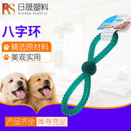 橡胶互动拉环 八字环啃咬狗玩具 可浮水宠物训练玩具耐咬
