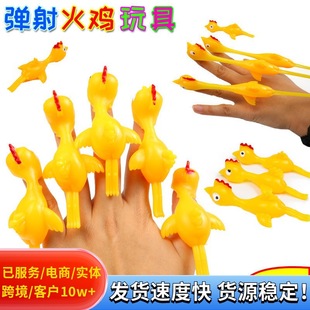手指弹射火鸡粘粘乐弹力拉伸橡皮鸡弹力鸡飞愤怒的鸡弹射小鸡粘墙-阿里巴巴