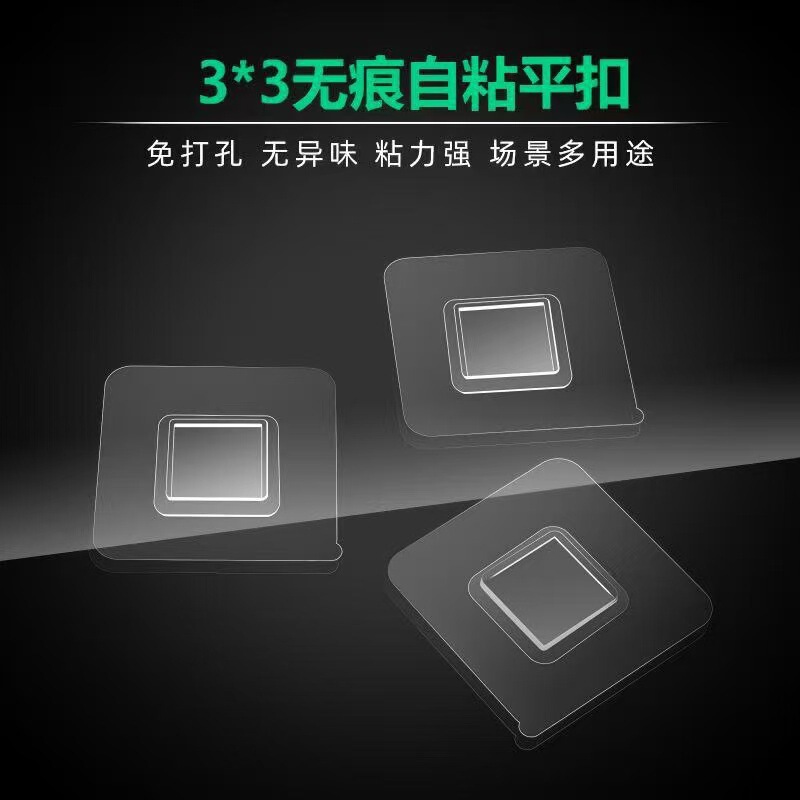 Wholesale Accessories, Traceless Adhesive Stickers, Punch-Free Shelf Stickers, Square Wall-Mounted Plastic Flat Buckle Clips