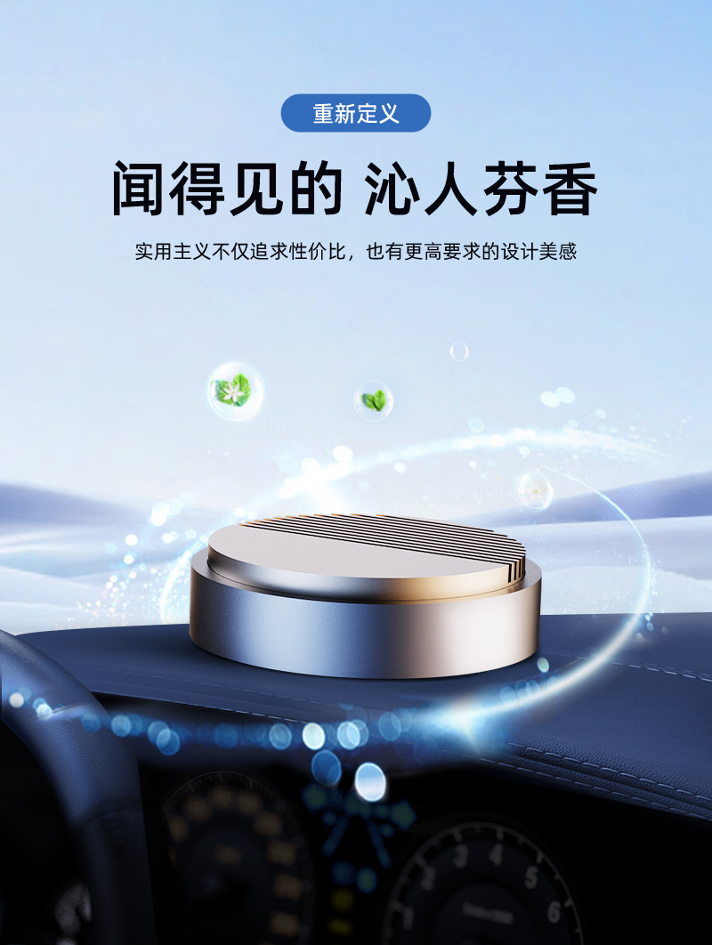 Car Aromatherapy High-End Perfume Gifts Car Supplies Alloy Wood Interior Car Dashboard Central Control Fragrance Source