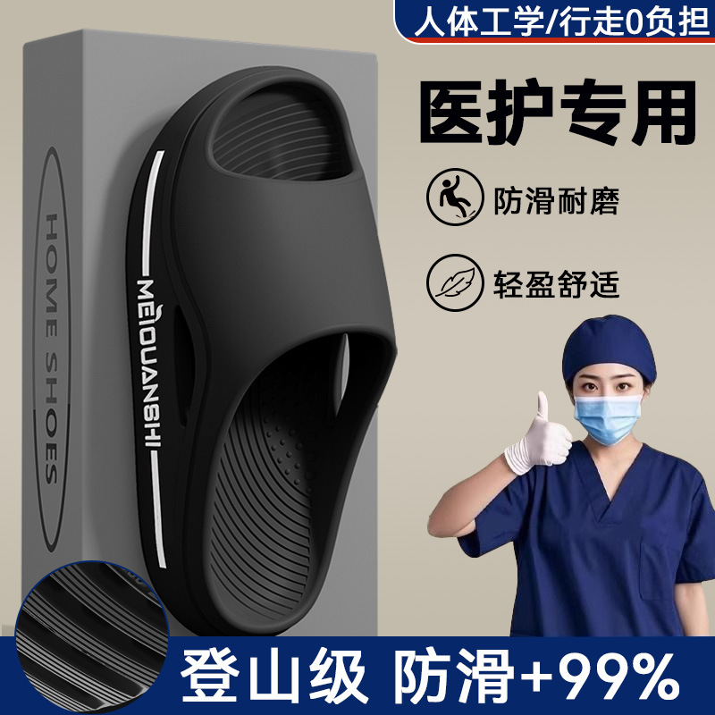 Zapatillas antideslizantes especiales para quirófanos médicos para mujeres nuevas zapatillas de verano con base gruesa eva no olor a pies fríos