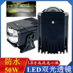 50W防水デュアルレンズヘッドライト 1.8inch 高近光一体型外部フォグランプ メッシュカーライト カーヘッドライト