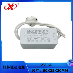 Led Drive Power Supply Mr16 Rubber Shell Ceramic Head 3-36W Lamp Cup Power Supply Waterproof Dimming Constant Current Power Supply