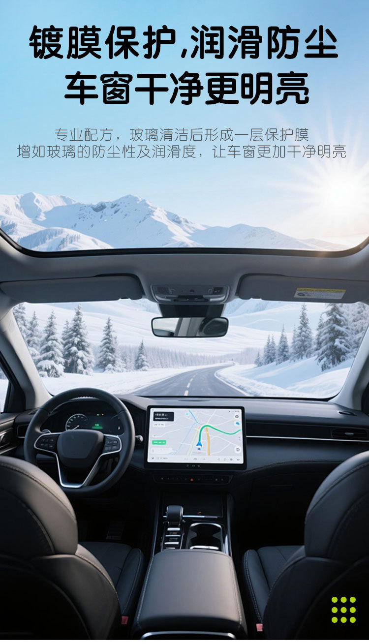 Car windshield oil film cleaner removes rainproof foam from car windows and rearview mirrors, wiper cleaner