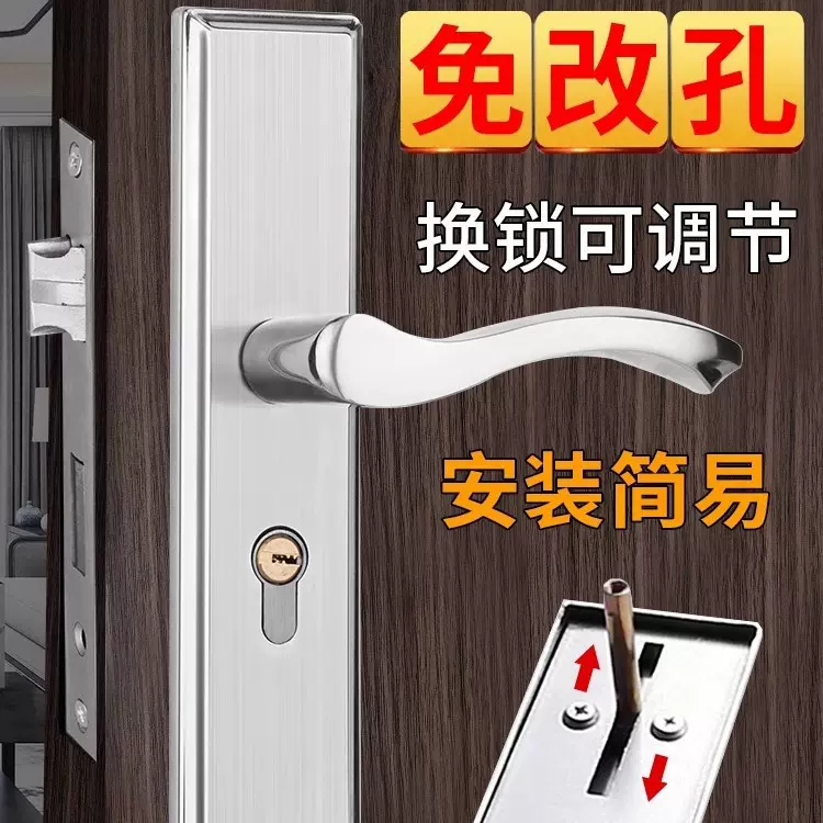 包邮旧门换锁通用型家用门锁室内卧室厕所门把手免改孔可调节锁具
