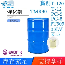 保温隔热材料;其他催化剂;特种建材