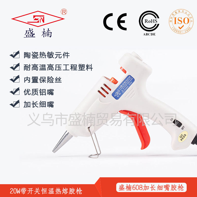 热熔胶枪厂家直供节能便捷SN-608型号 20W自动恒温多用途长嘴胶枪