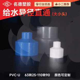 PVC63-110��С�^���^�oˮ�ܼ���������������z�S�r���l��ˮ��
