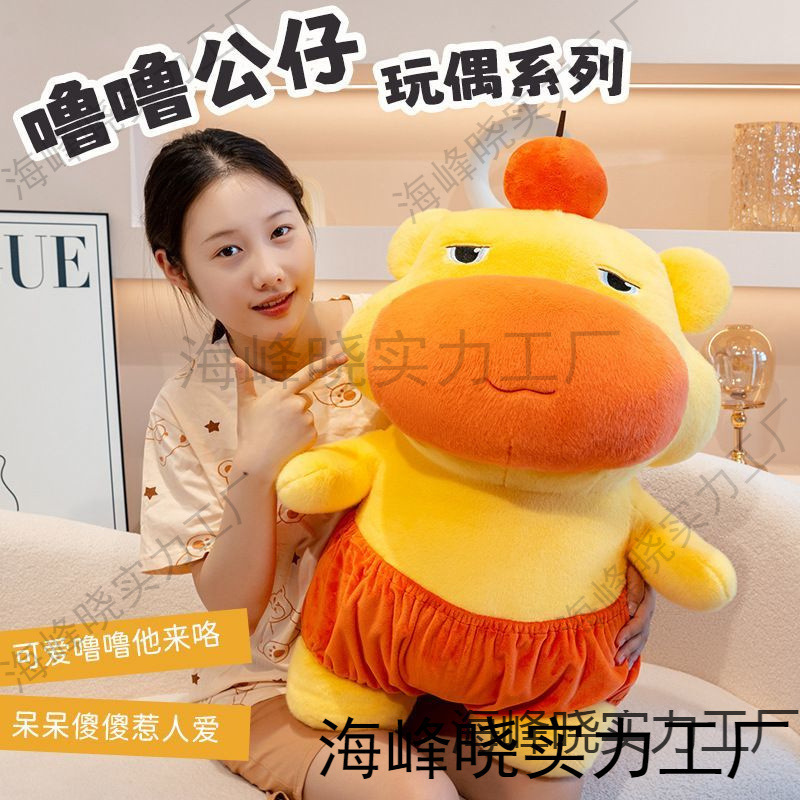 カピバラ ドゥドゥ人形 ディンギー人形 ぬいぐるみ カピバラ ドゥドゥ かわいい 誕生日プレゼント 人形 面白い減圧|undefined