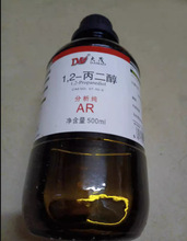 1,2-丙二醇分析純AR500mL 大茂化學試劑
