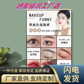 纹绣海报宣传图眉毛展示图眉眼唇挂画高级感半永久美容院海报图片