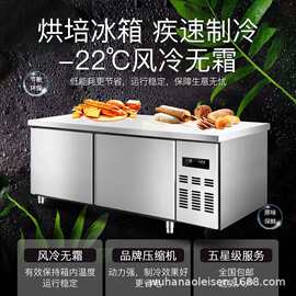 商用风冷工作台加厚发泡层隔热保鲜全铜管无霜防凝露