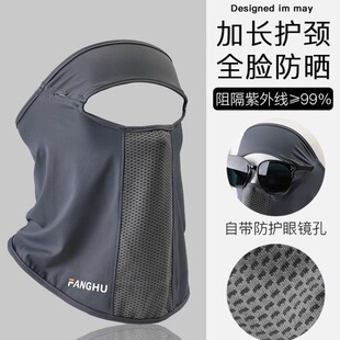 2025 New Sun Protection Full Face and Neck Protection All-In-One Sun Protection Mask for Men and Women Anti-Uv Outdoor Ice Silk Face Mask