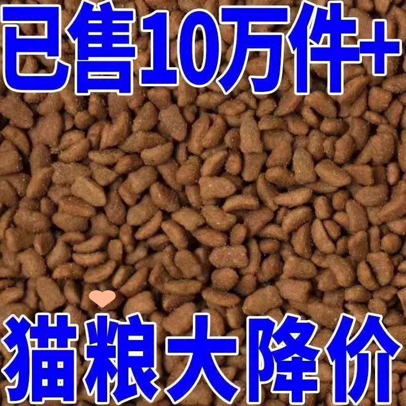 Bulk Cat Food 5kg Neutral Marine Fish Flavor 2.5kg Fattening Gills for Adult Cats and Kittens Cat Food Wholesale Da1