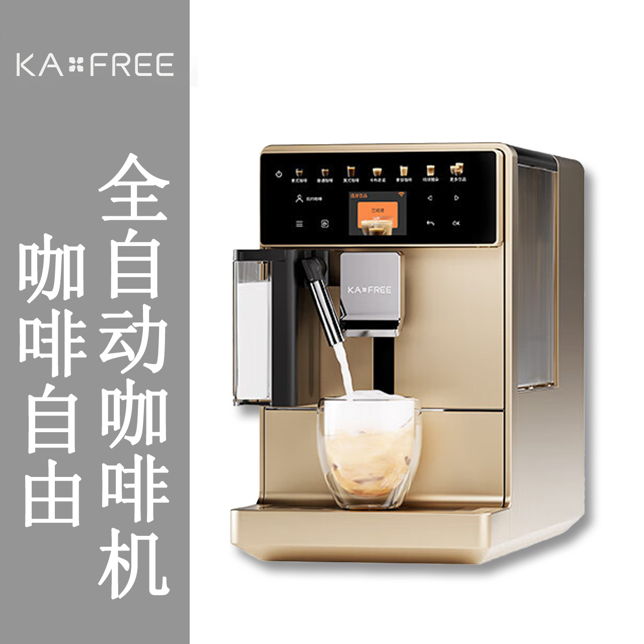 Automatic coffee machine for commercial use