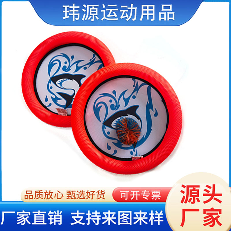 专业生产制造商供应塑料粘布粘巴球拍玩具环保吸盘抛接球定制现货