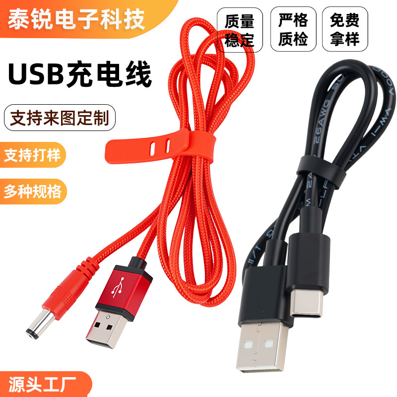 USB to Typec Interface Data Cable Charging Cable USB Male to Audio Cable Female Custom Typec Data Cable