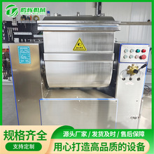全自动真空和面机 商用小型馒头搅面揉面机 不锈钢面条加工和面机