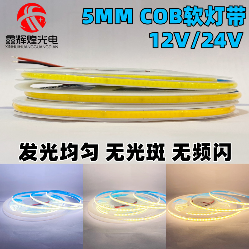 12V LED strip light, low voltage, 5mm flexible, 24V soft strip light, suitable for home decoration projects, ceilings, cabinets, and retail stores; COB soft strip light.